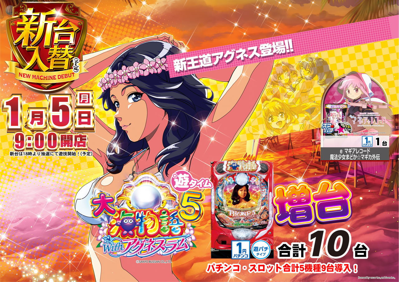 0105%e3%82%a2%e3%82%b0%e3%83%8d%e3%82%b9%e6%a8%aa