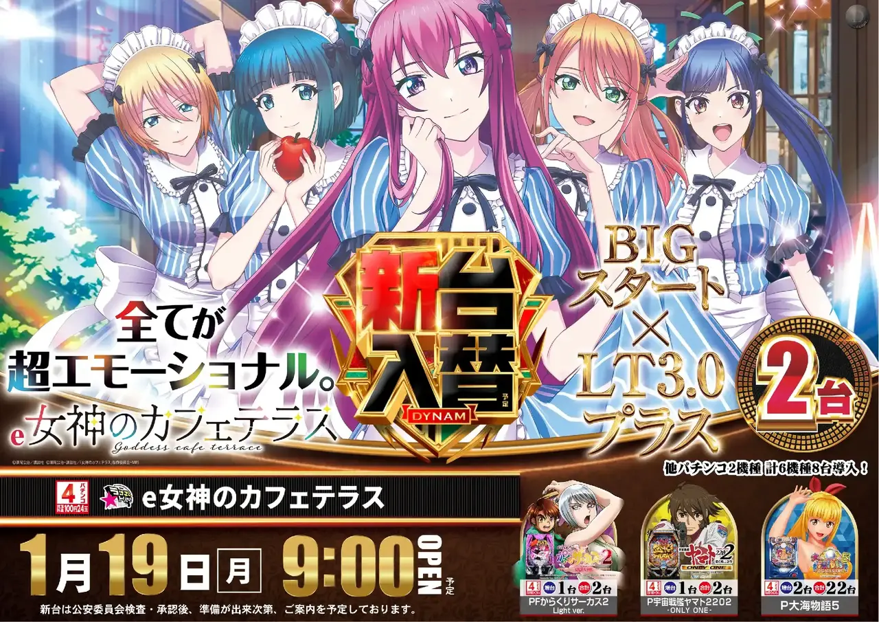 Az277_ae251225-0546_order_png