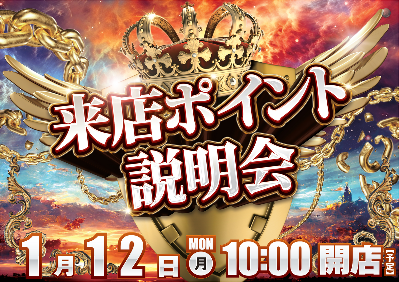 0112_%e6%9d%a5p%e8%aa%ac%e6%98%8e%e4%bc%9a_%e3%82%88%e3%81%93