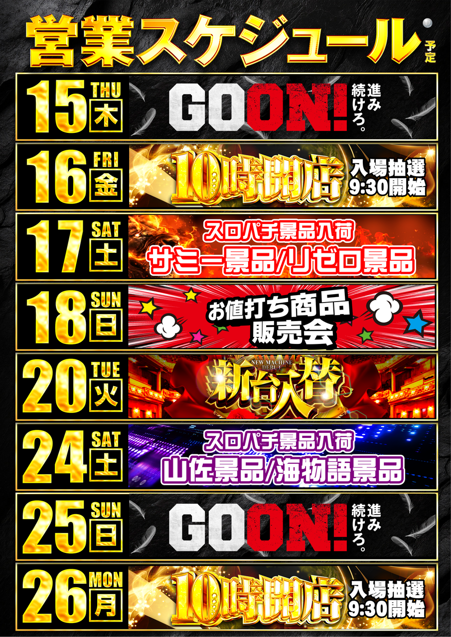 0115-0126%e3%82%ab%e3%83%ac%e3%83%b3%e3%83%80%e3%83%bc