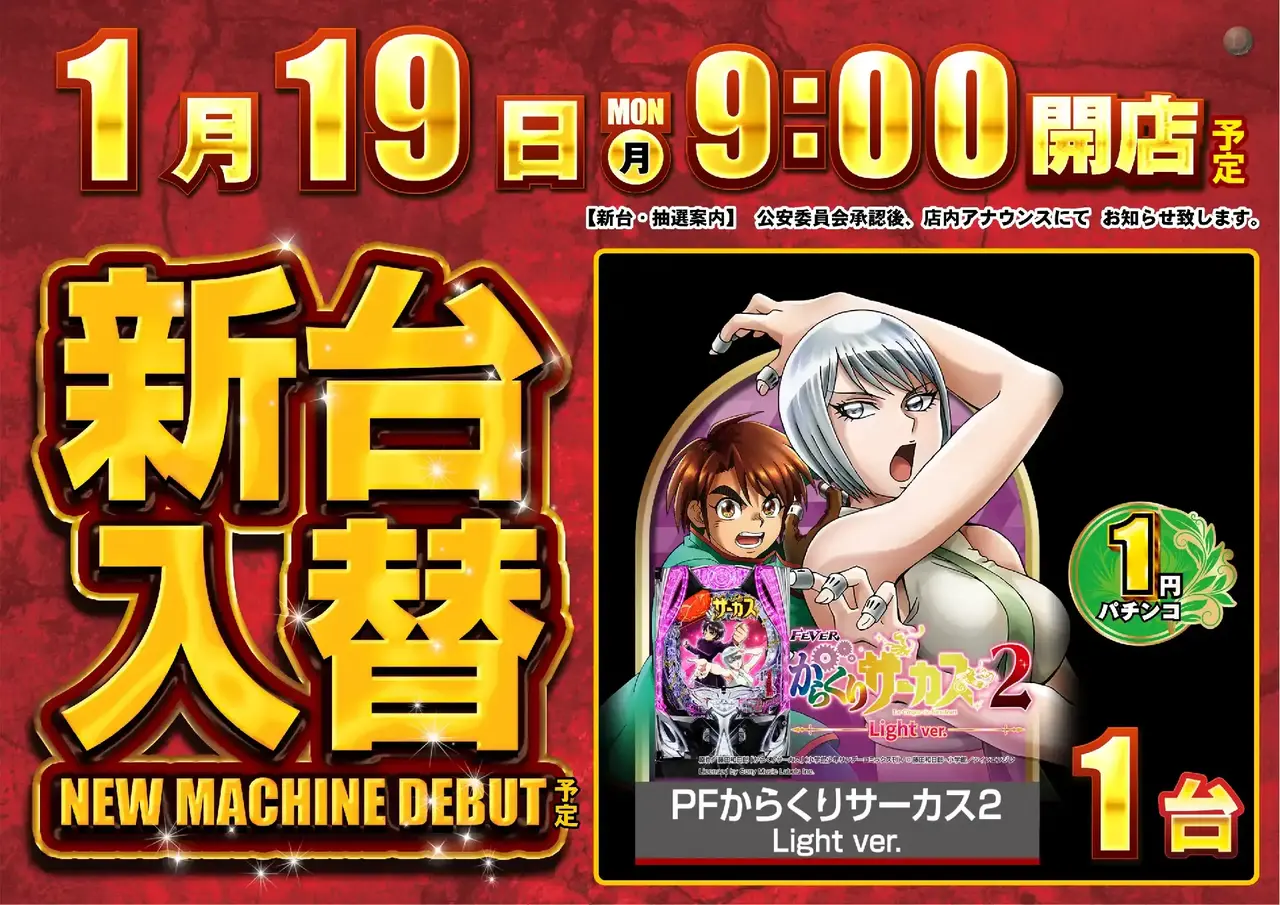 Az259_ae251224-1159dmm_order_png