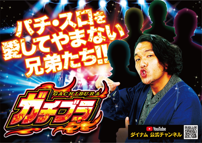 %e3%82%ac%e3%83%81%e3%83%96%e3%83%a9%e6%97%a5%e4%bb%98%e7%84%a1%e3%81%97%e6%a8%aa