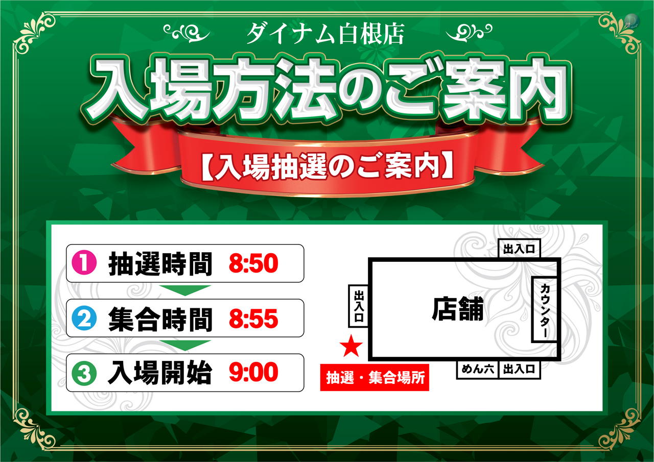 %e5%85%a5%e5%a0%b4%e6%96%b9%e6%b3%95