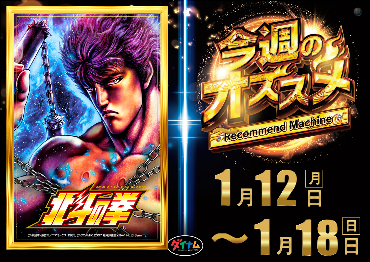 %e5%8c%97%e6%96%97%e9%80%b1%e9%96%9312-18%e6%a8%aa