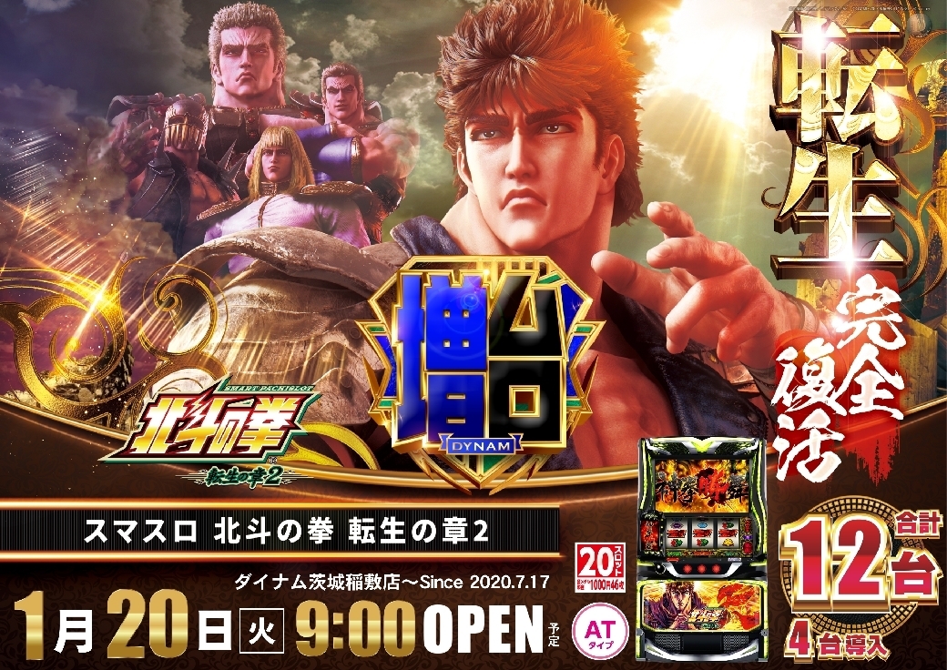 0120%e5%8c%97%e6%96%97%e3%81%ae%e6%8b%b3%e6%a8%aaazline_rich_w1040