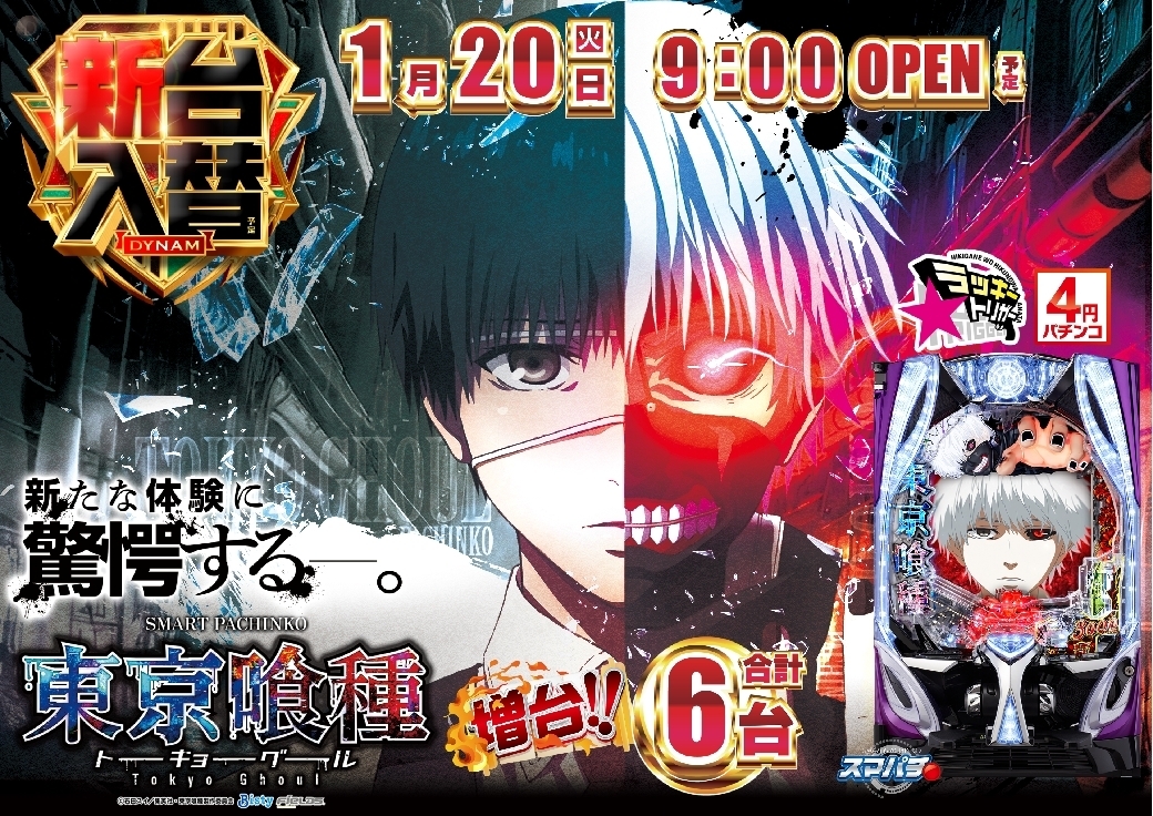 0120e%e6%9d%b1%e4%ba%ac%e5%96%b0%e7%a8%ae%e6%a8%aaazline_rich_w1040