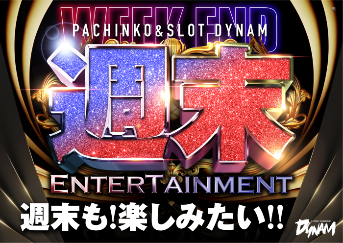 %e9%80%b1%e6%9c%ab%e6%a8%aa