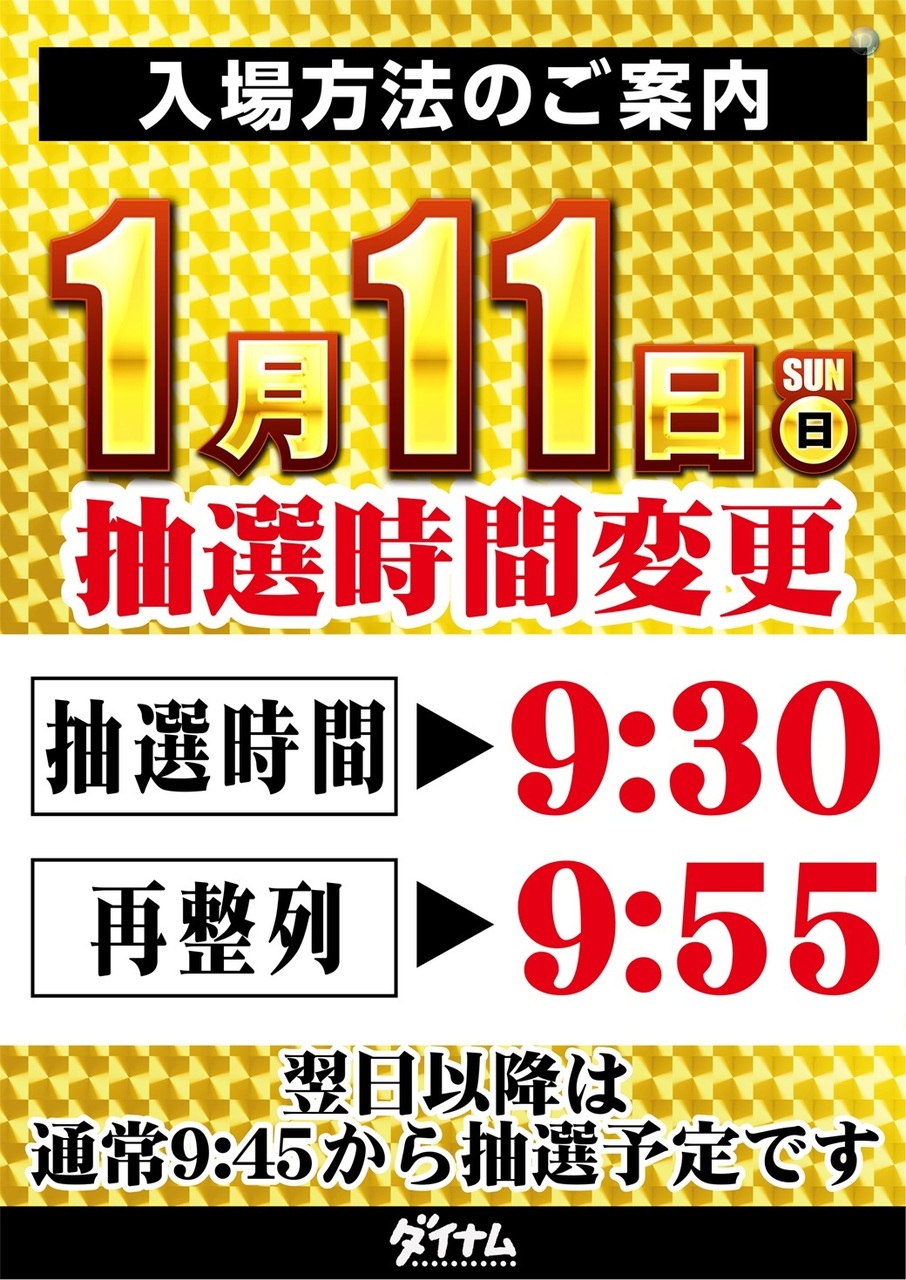 0111%e6%8a%bd%e9%81%b8%e6%99%82%e9%96%93