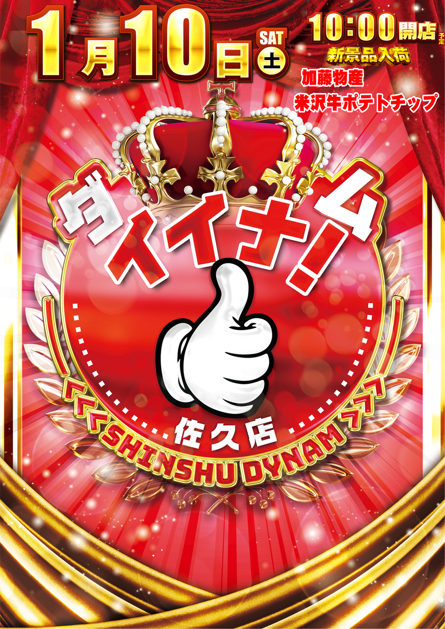 0110%e3%83%80%e3%82%a4%e3%82%a4%e3%83%8a%e3%83%a0