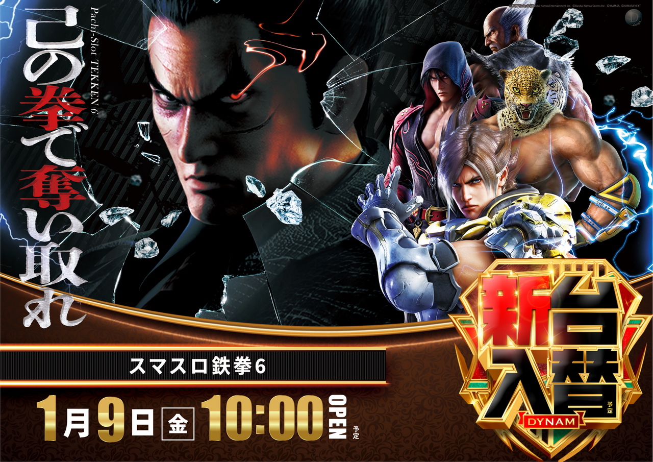 19%e6%96%b0%e5%8f%b0%e5%85%a5%e6%9b%bf.png%e9%89%84%e6%8b%b3%e3%82%88%e3%81%93