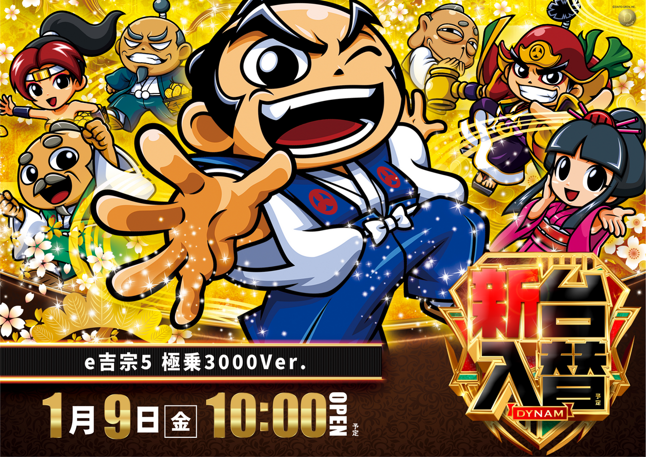 19%e6%96%b0%e5%8f%b0%e5%85%a5%e6%9b%bf%e5%90%89%e5%ae%97%e3%82%88%e3%81%93