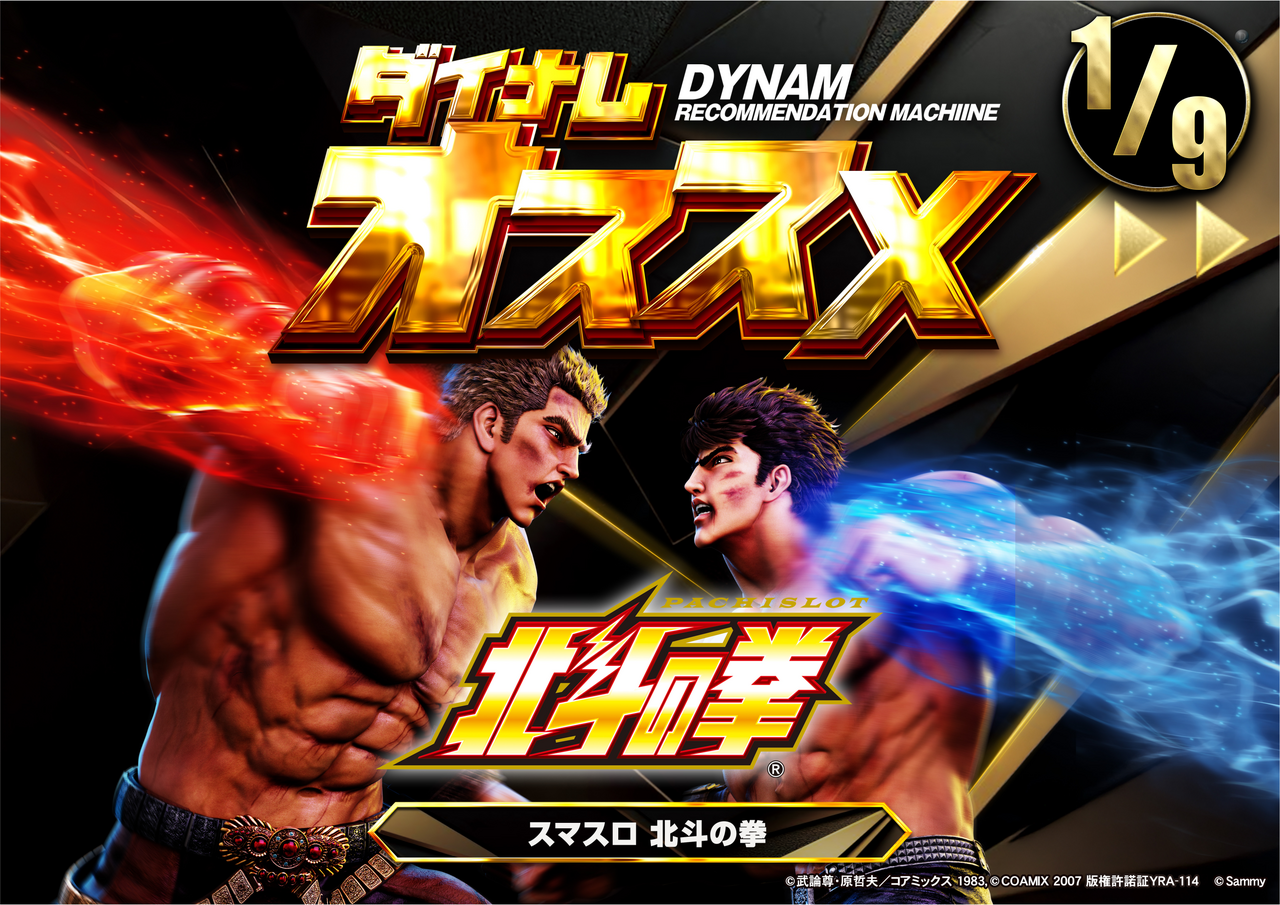 %e3%82%aa%e3%82%b9%e3%82%b9%e3%83%a1%e3%82%b9%e3%83%9e%e3%82%b9%e3%83%ad%e5%8c%97%e6%96%97%e6%a8%aa%e6%97%a5%e4%bb%98%e5%85%a5%e3%82%8a