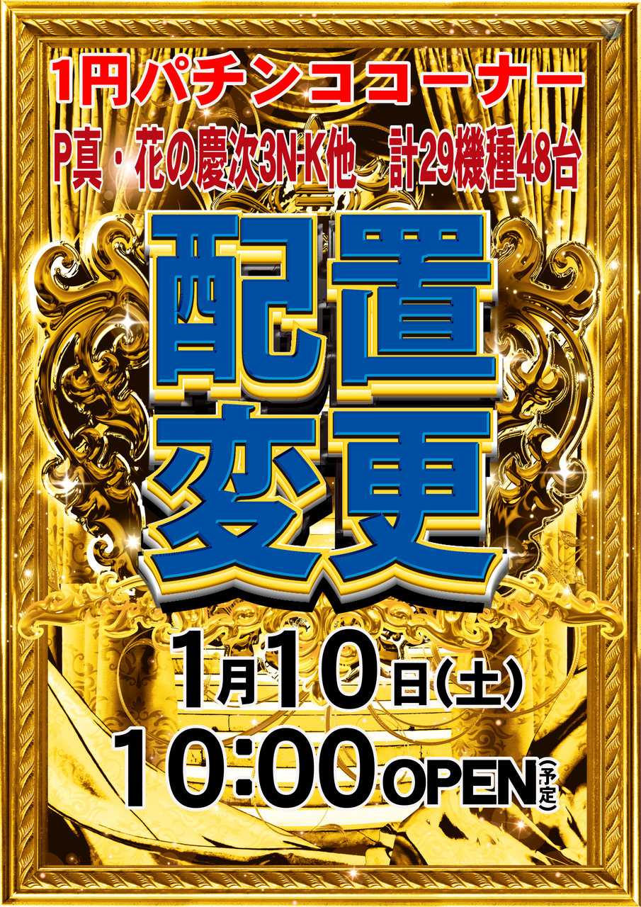 %e9%85%8d%e7%bd%ae%e3%81%9f%e3%81%a6