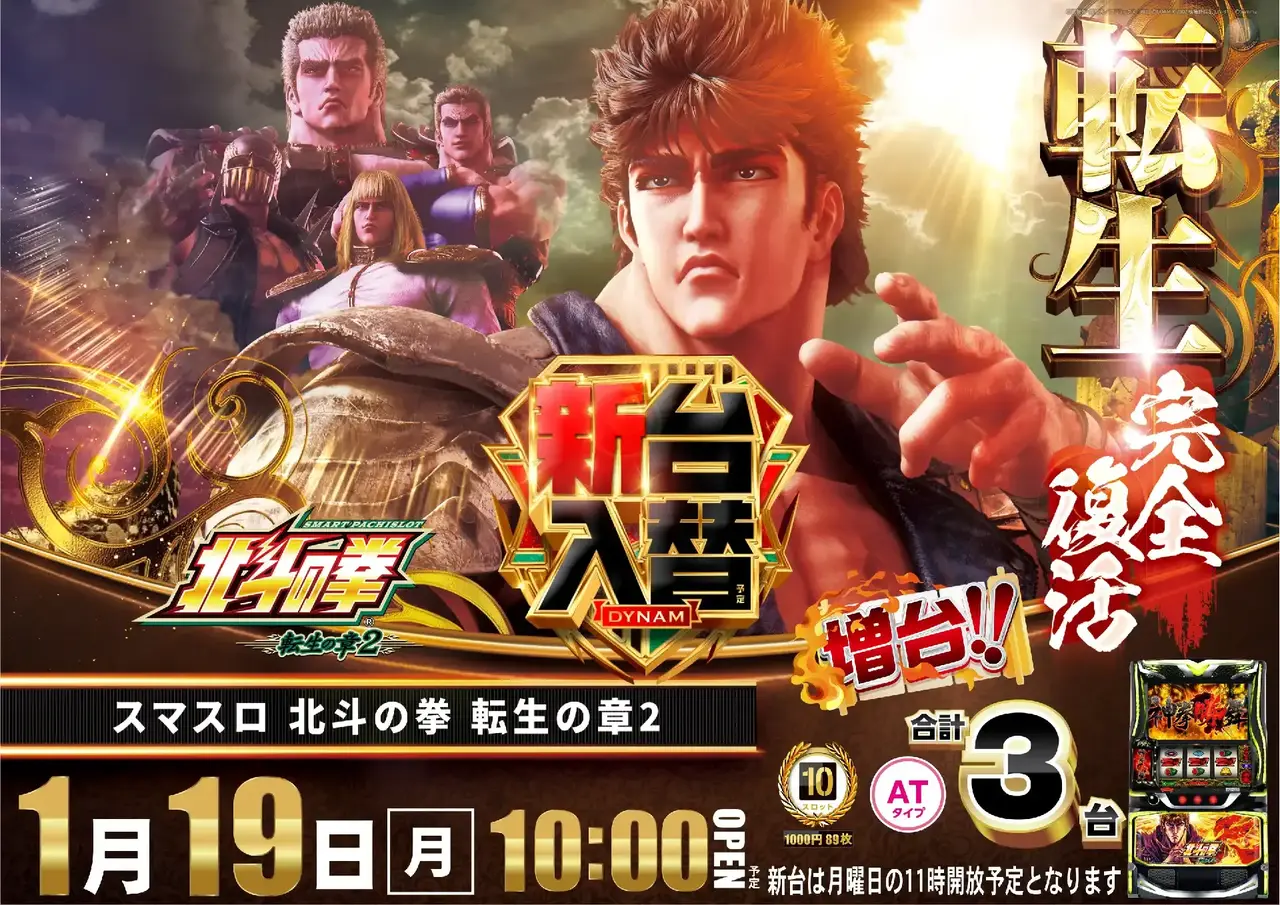 0119_%e5%8c%97%e6%96%97%e3%82%88%e3%81%93pstaz