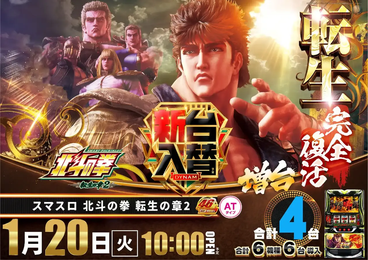 0120%e5%8c%97%e6%96%97%e3%82%88%e3%81%93pstaz