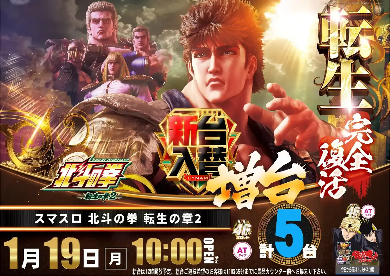 0119%e5%8c%97%e6%96%97%e3%82%88%e3%81%93pstaz