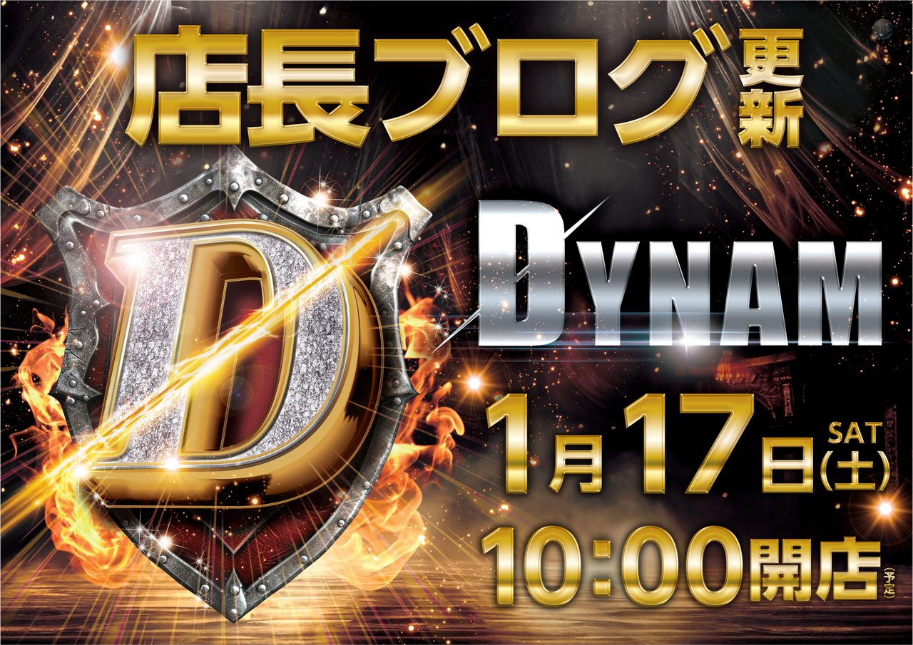 0117%e5%ba%97%e9%95%b7%e3%83%96%e3%83%ad%e3%82%b0_%e3%82%88%e3%81%93