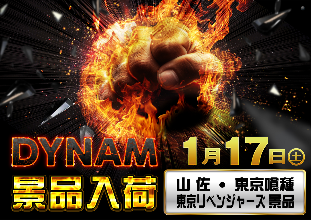 0117%e6%99%af%e5%93%81%e5%85%a5%e8%8d%b7_%e3%82%88%e3%81%93