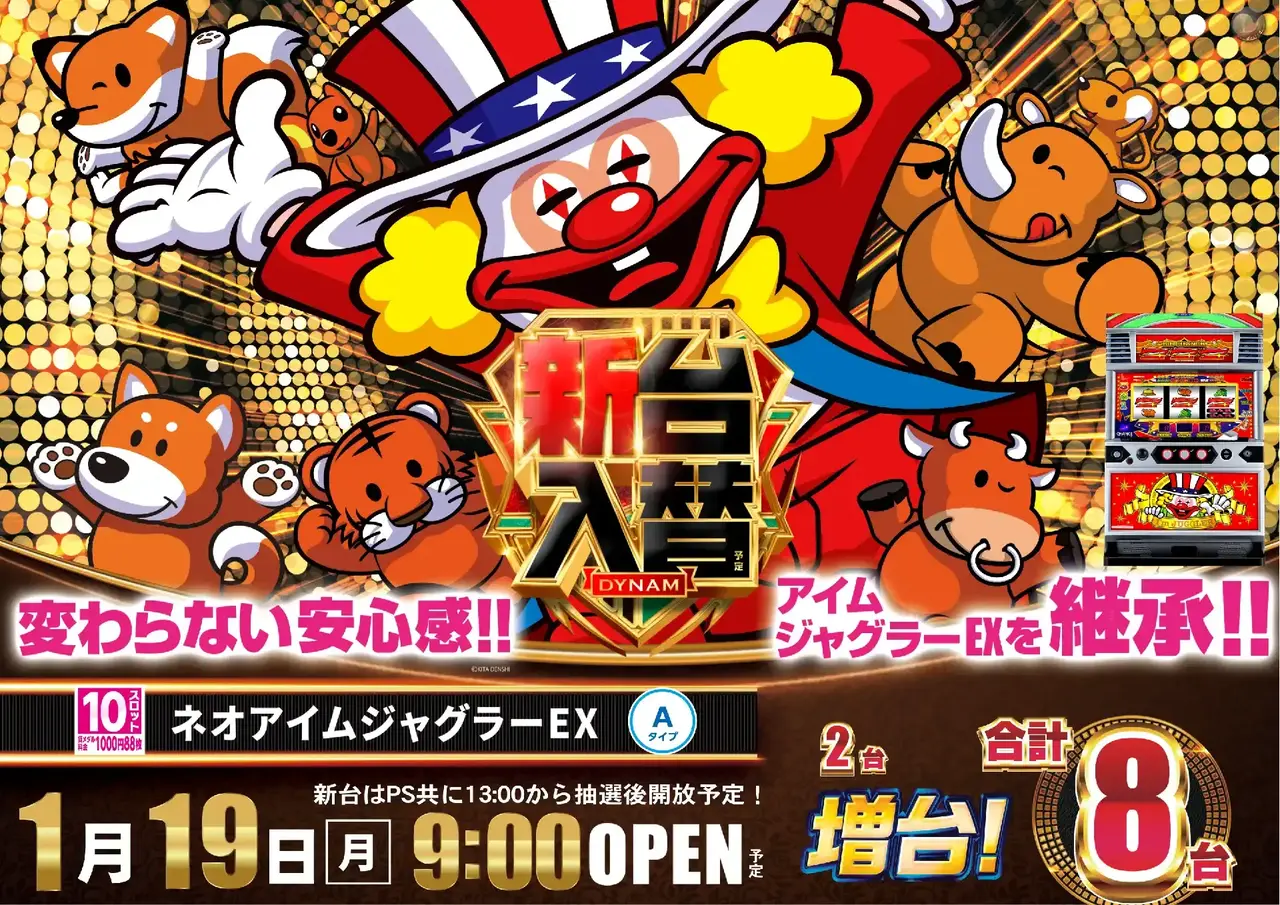 0119%e3%83%8d%e3%82%aa%e3%82%a2%e3%82%a4%e3%83%a0%e6%a8%aapstaz