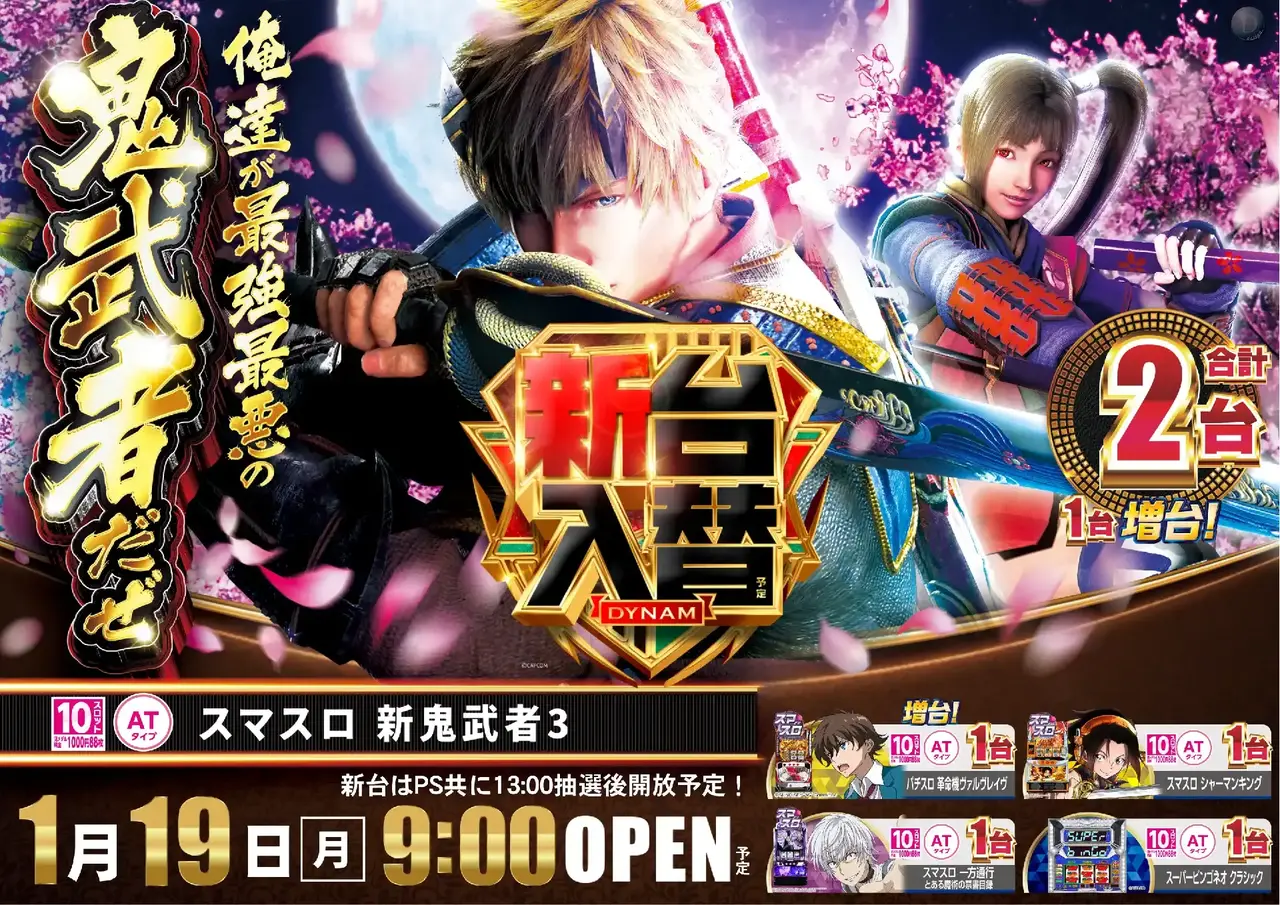 0119%e9%ac%bc%e6%ad%a6%e8%80%85%e6%a8%aapstaz