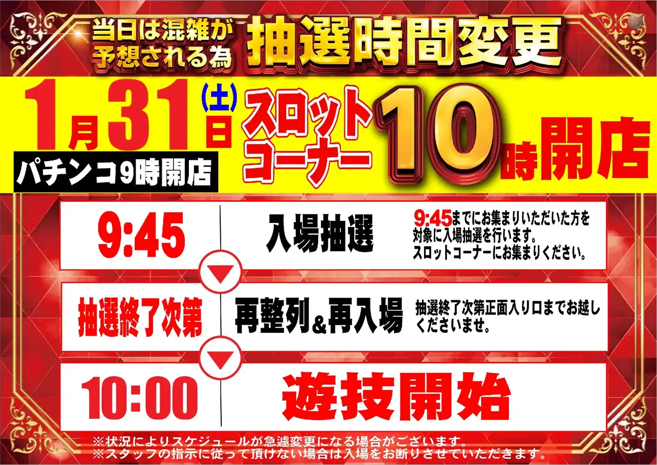 0131_2pst_%e6%a1%88%e5%86%85_h