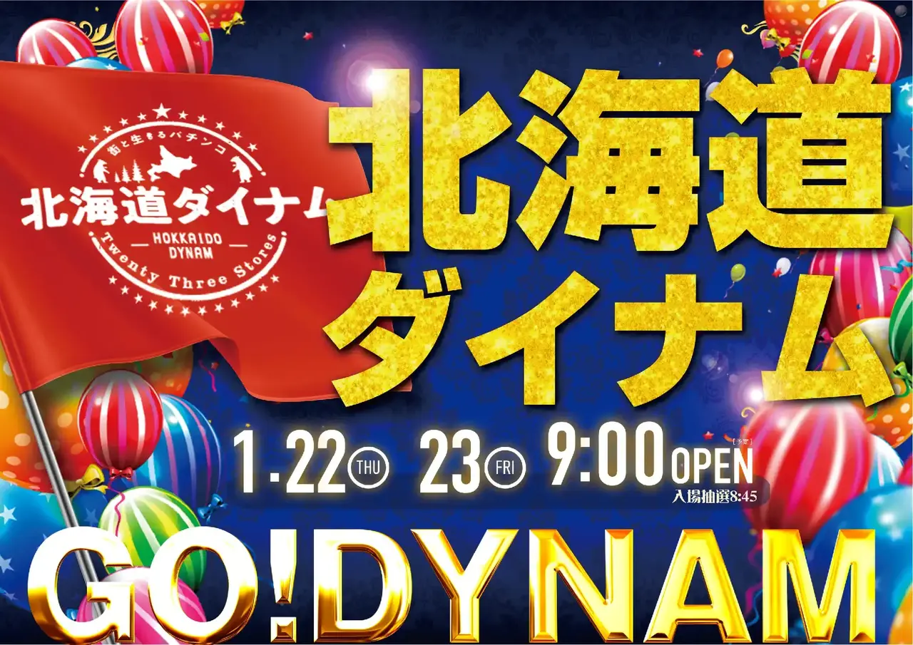 0122%e3%83%9d%e3%82%a4%e3%83%b3%e3%83%88%e6%97%a5%e3%82%88%e3%81%93pstaz_ae251217-1034