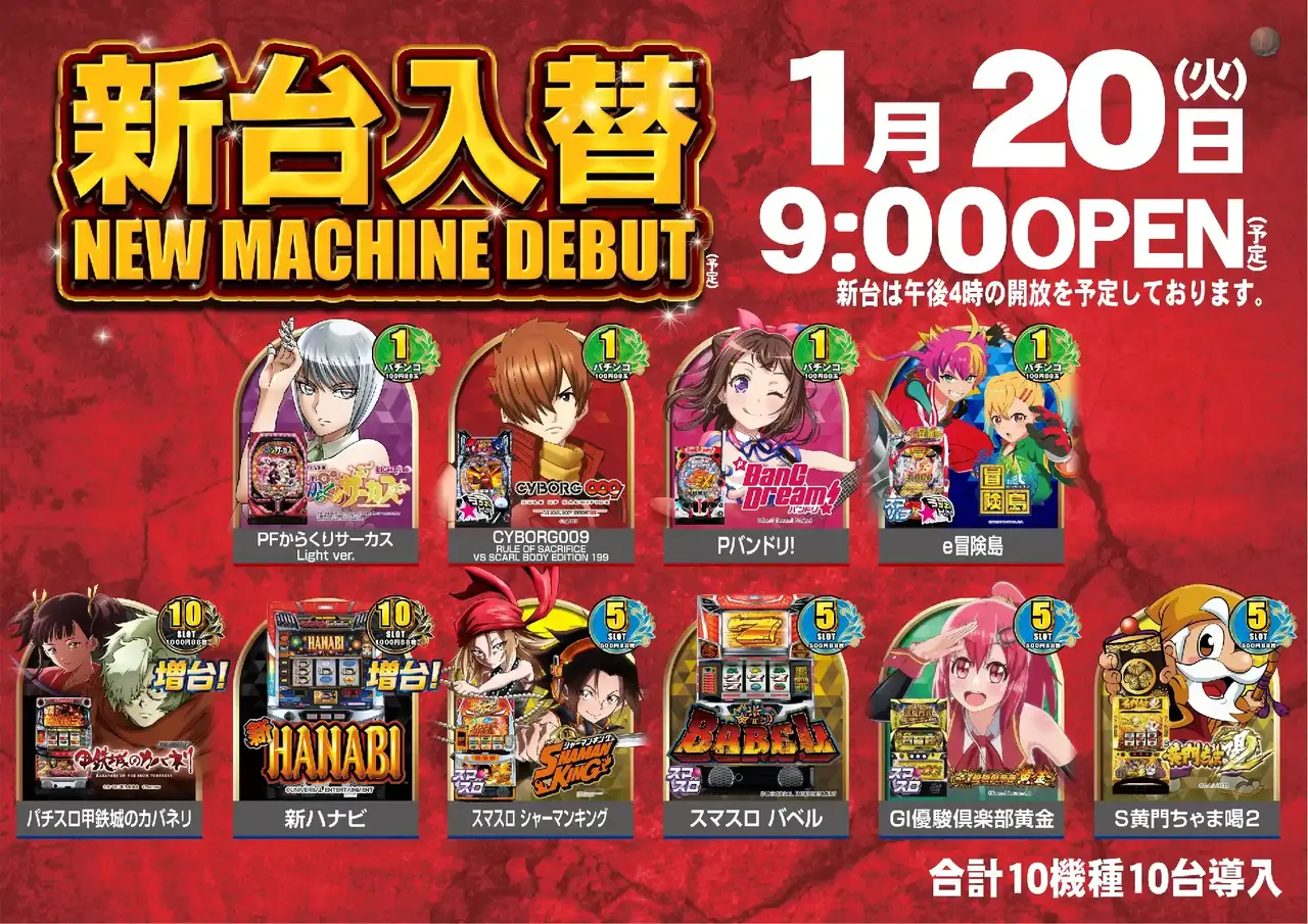 0120%e6%96%b0%e5%8f%b0%e5%85%a5%e6%9b%bf%e6%a8%aa%ef%bc%9a%e4%b8%80%e8%a6%a7pstaz