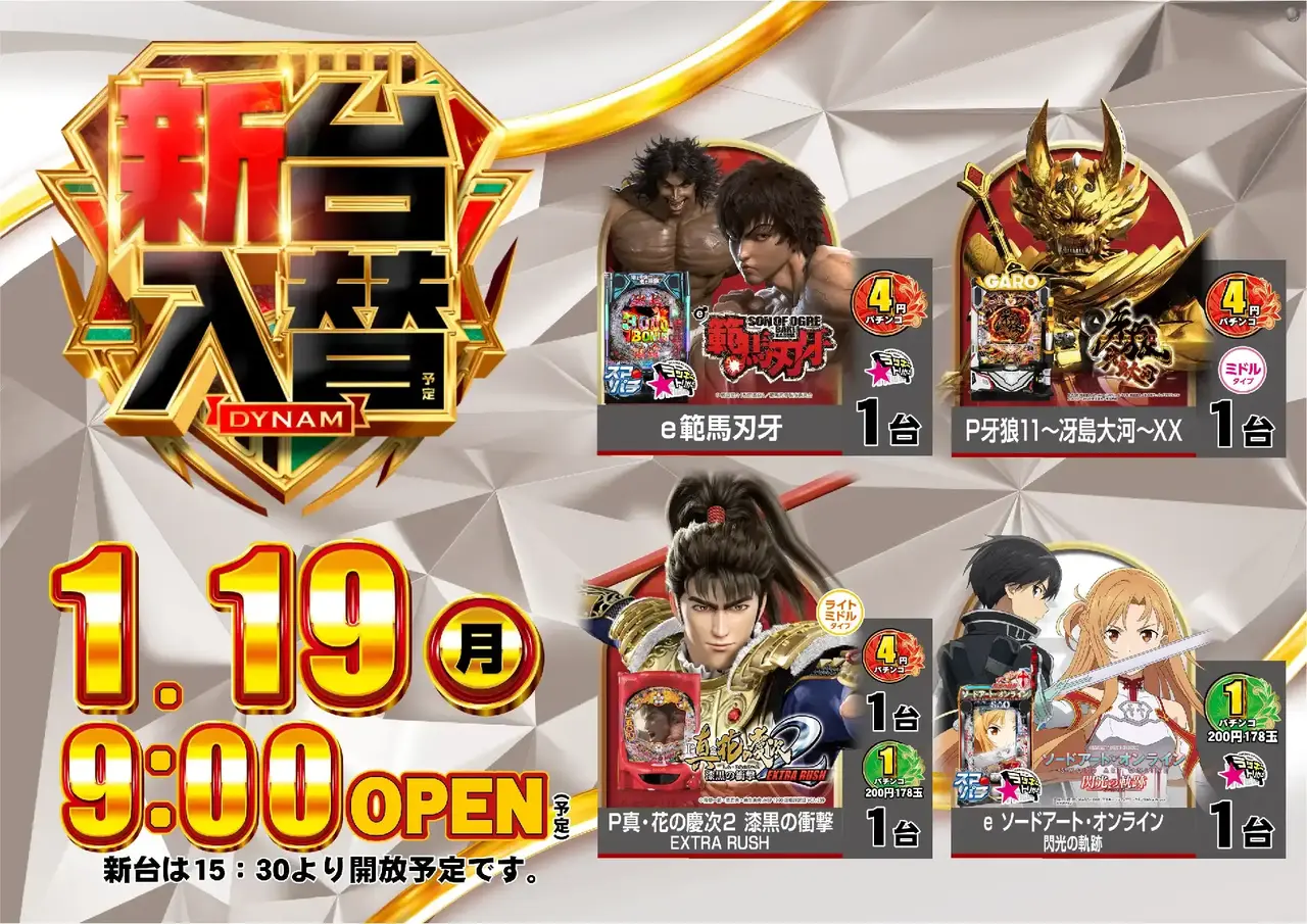 0119%e6%96%b0%e5%8f%b0%e5%85%a5%e6%9b%bf%e6%a8%aa%ef%bc%9a%e3%83%91%e3%83%81%e3%83%b3%e3%82%b3pstaz