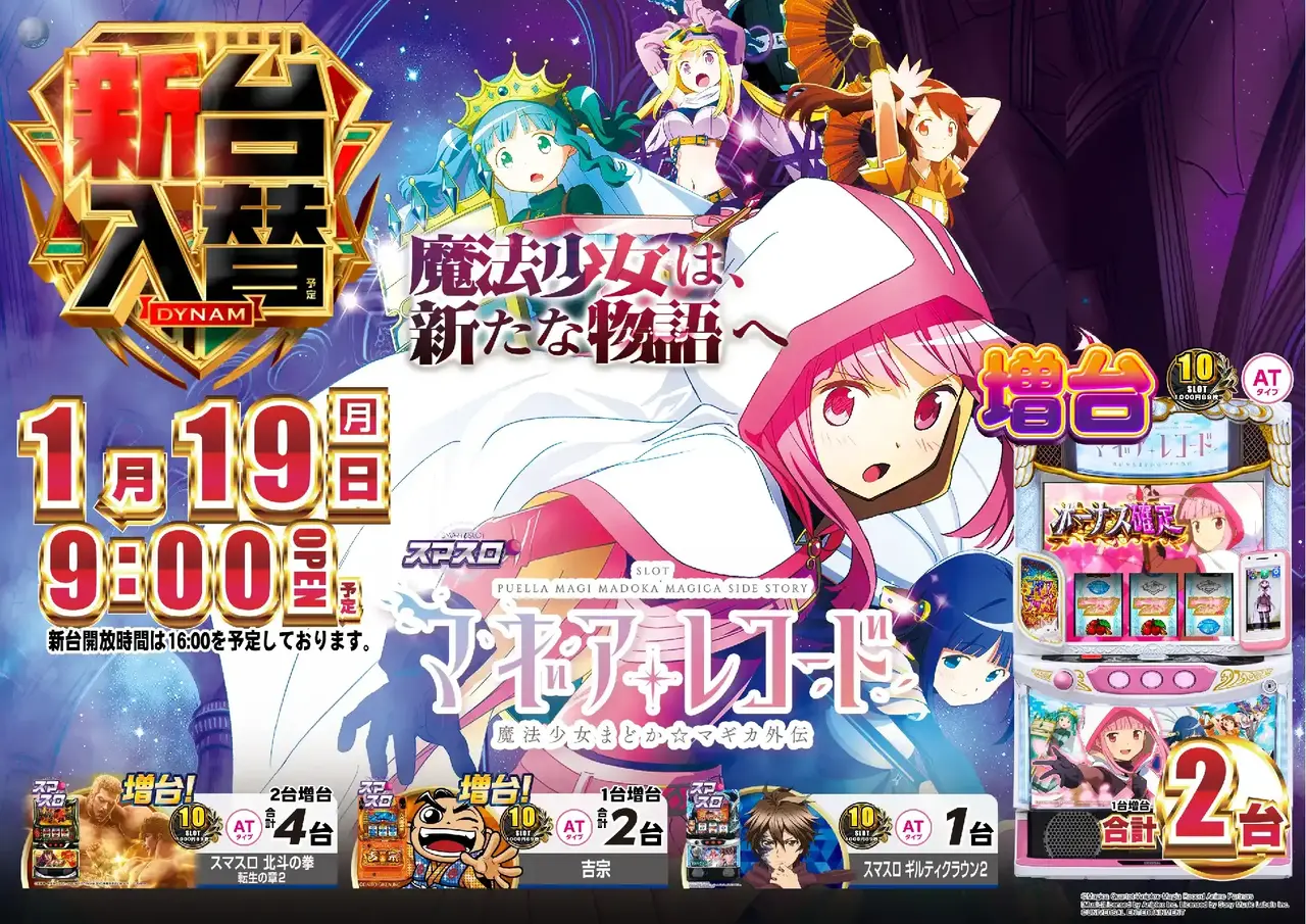 0119%e6%96%b0%e5%8f%b0%e5%85%a5%e6%9b%bf%e6%a8%aa%ef%bc%9a%e3%81%be%e3%81%a9%e3%83%9e%e3%82%aepstaz