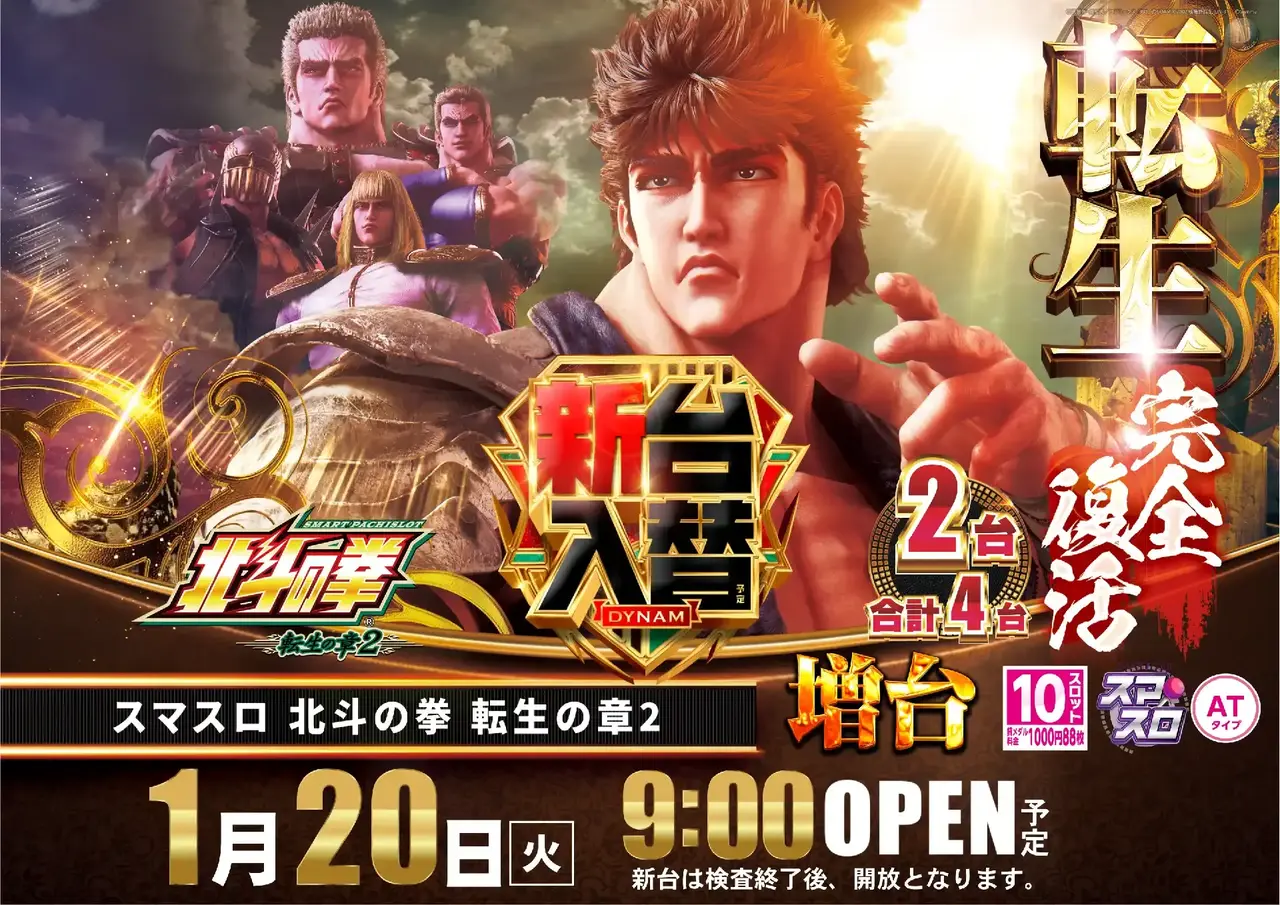 0120%e5%8c%97%e6%96%97%e6%a8%aapstaz