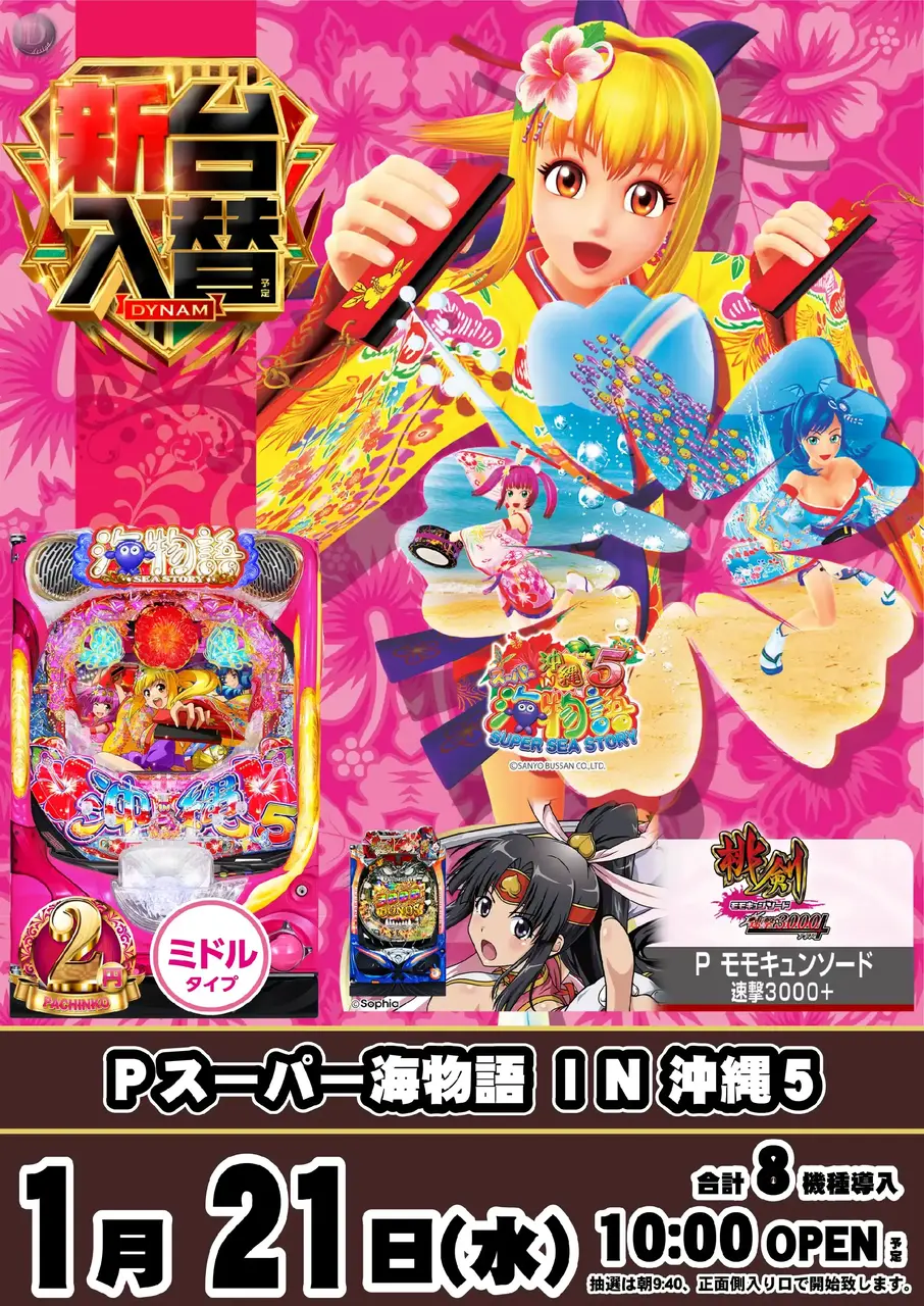 1-0121_%e6%b2%96%e7%b8%845_%e3%81%9f%e3%81%a6_pst_az