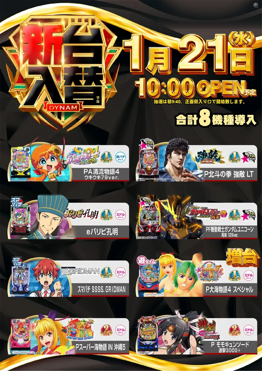 3-0121_%e6%b1%8e%e7%94%a8_%e3%81%9f%e3%81%a6_pst_az