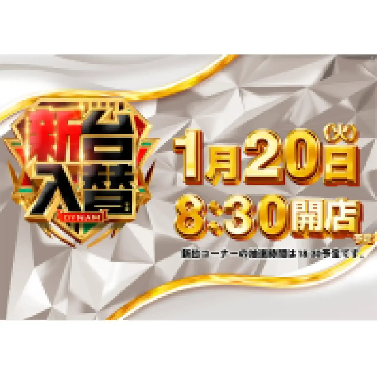 0120%e6%97%a5%e4%bb%98%e6%a8%aapstaz