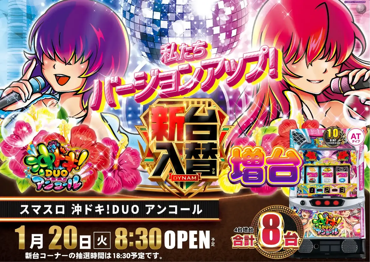 0120%e6%b2%96%e3%83%89%e3%82%ad%e6%a8%aapstaz