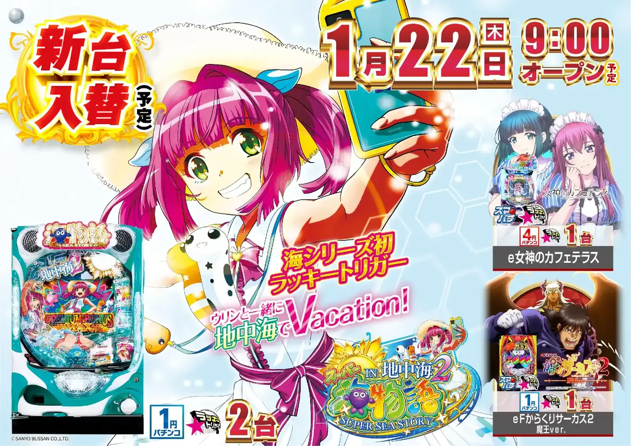 0122%e5%9c%b0%e4%b8%ad%e6%b5%b7%e3%82%88%e3%81%93pstaz