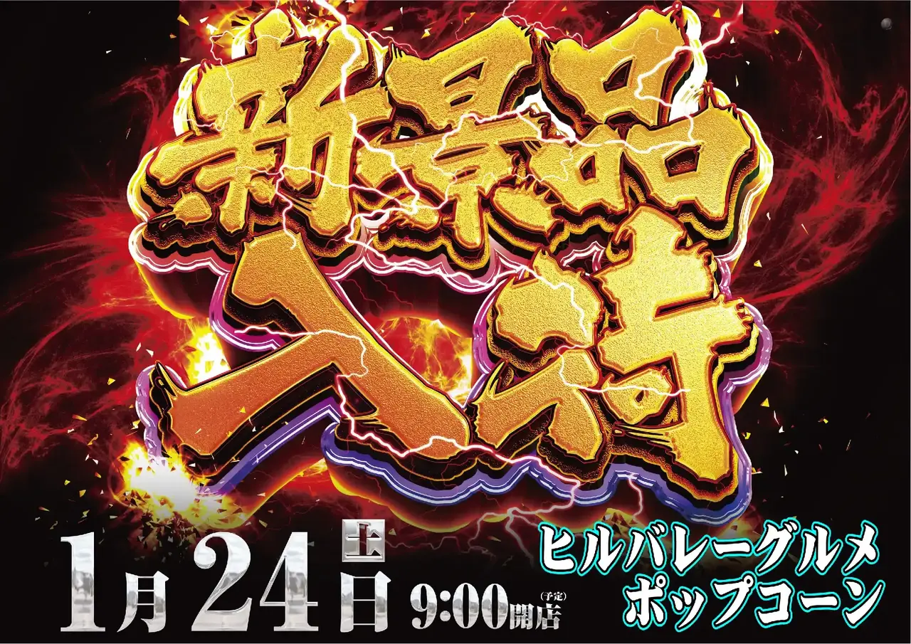 0124%e6%96%b0%e6%99%af%e5%93%81%e5%85%a5%e8%8d%b7%e6%a8%aapstaz