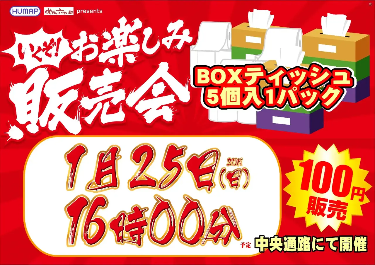 0125%e8%b2%a9%e5%a3%b2%e4%bc%9a%e6%a8%aapstaz