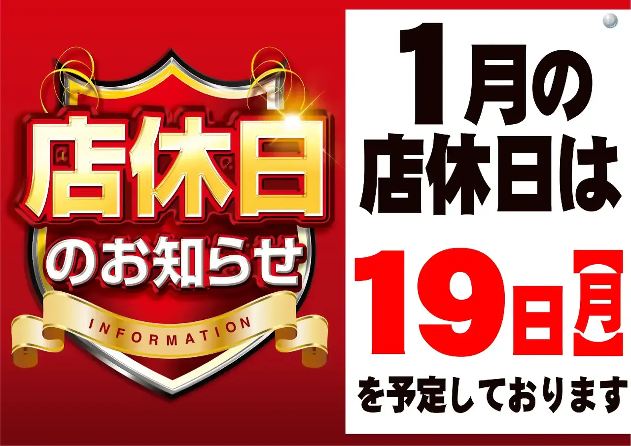 0119%e5%ba%97%e4%bc%91%e3%82%88%e3%81%93pstaz