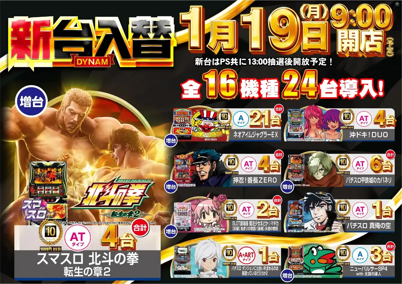 0119%e3%82%b9%e3%83%ad%e3%83%83%e3%83%88%e6%b1%8e%e7%94%a8%e6%a8%aapstaz