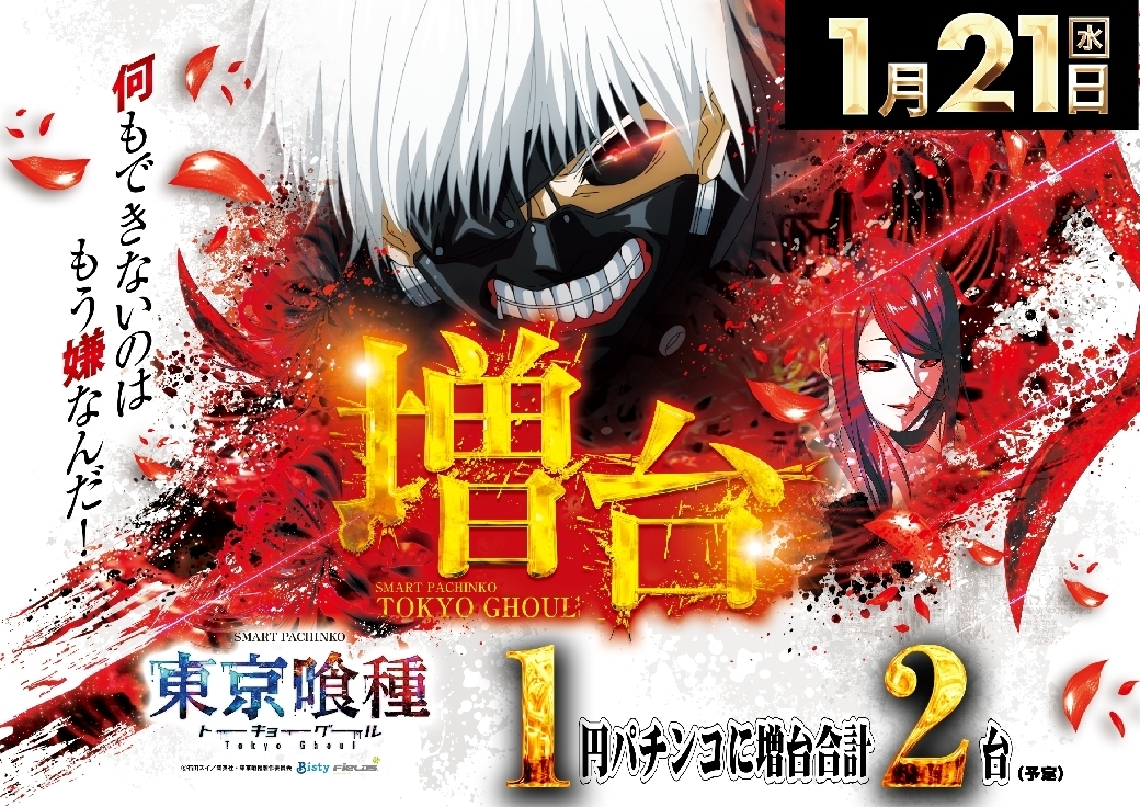 0121e%e6%9d%b1%e4%ba%ac%e5%96%b0%e7%a8%ae%e6%a8%aaazline_rich_w1040