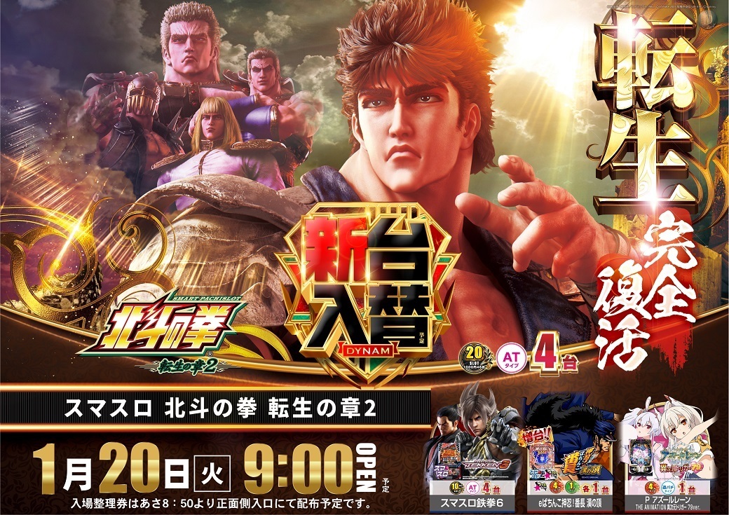 0120%e5%8c%97%e6%96%97%e3%82%88%e3%81%93