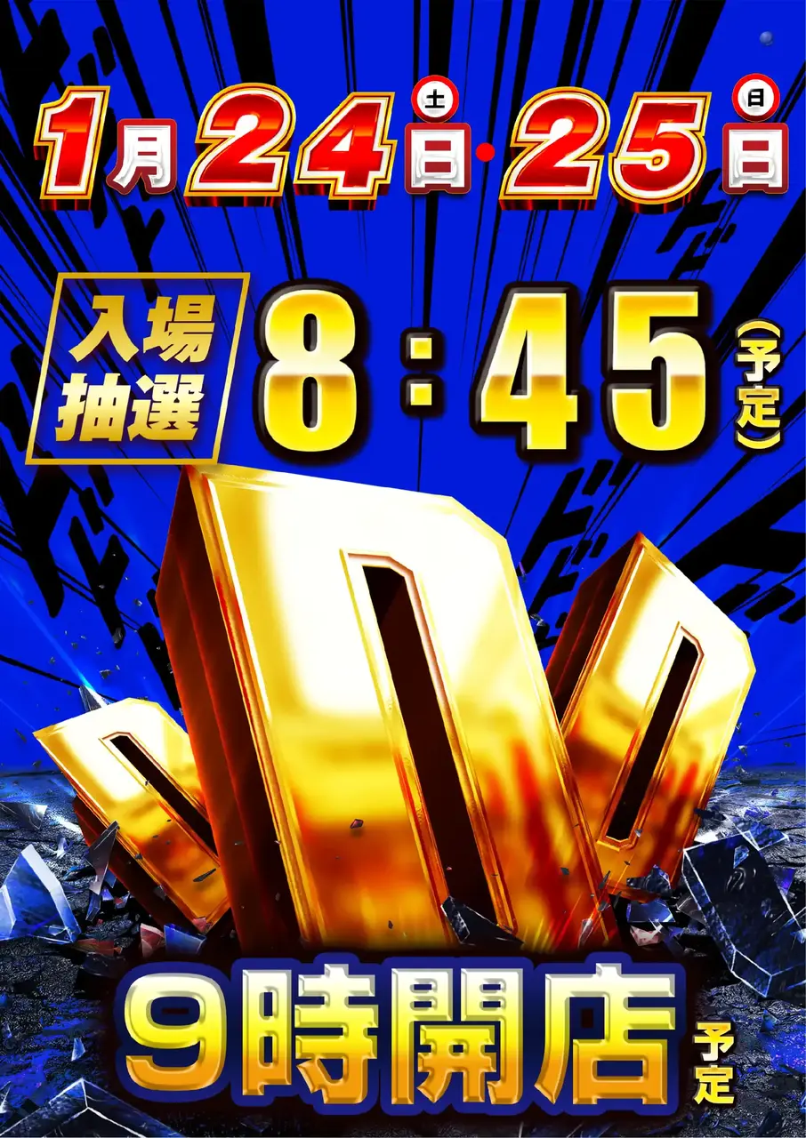 0124%e4%b8%a6%e3%81%b3%e6%9b%bf%e3%81%88%e7%b8%a6