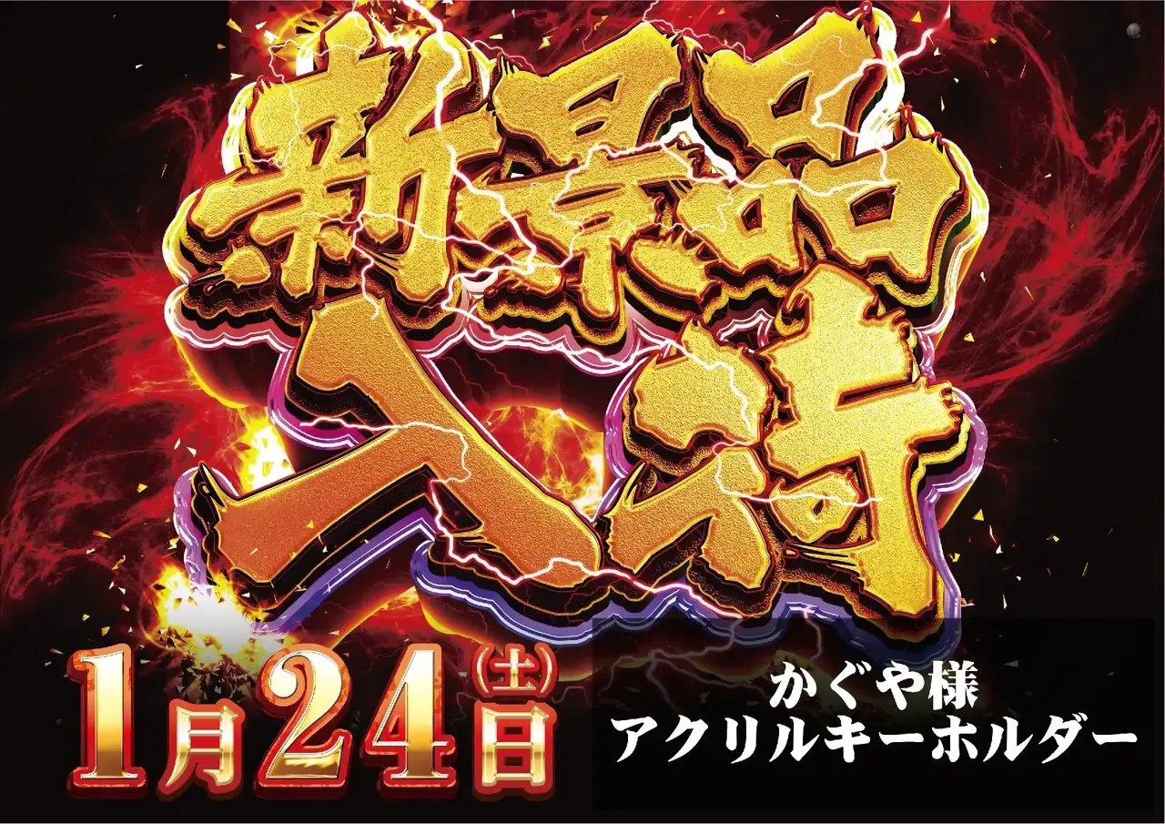 0124%e6%99%af%e5%93%81%e6%a8%aa