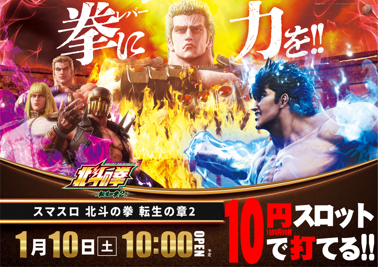 %e5%8c%97%e6%96%9710%e5%86%86%e3%81%a7%e6%89%93%e3%81%a6%e3%82%8b%ef%bc%88%e6%a8%aa%ef%bc%89