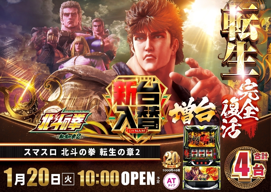 0120%e5%8c%97%e6%96%97%e6%a8%aaazline_rich_w1040