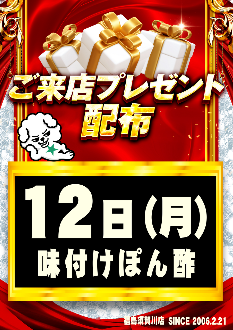 %e6%9d%a5%e3%83%97%e3%83%ac%e3%81%9f%e3%81%a6