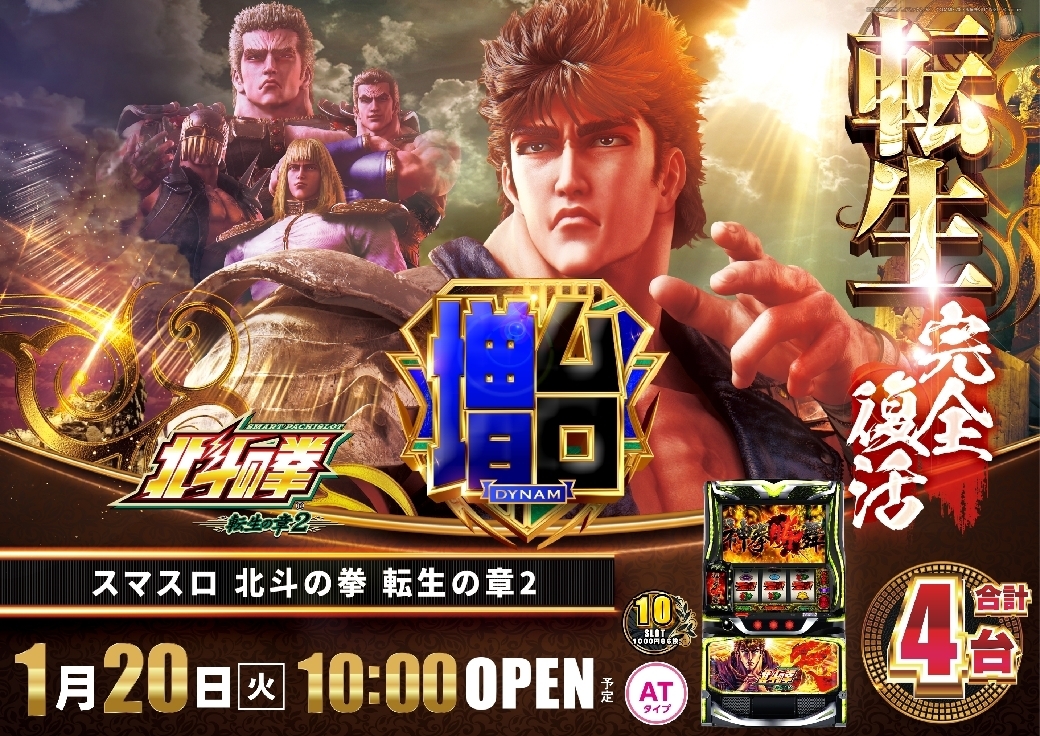 0120%e5%8c%97%e6%96%97%e6%a8%aaazline_rich_w1040