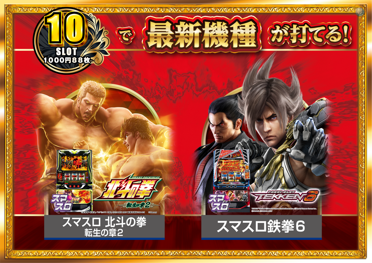 10%e3%82%b9%e3%83%ad%e6%9c%80%e6%96%b0