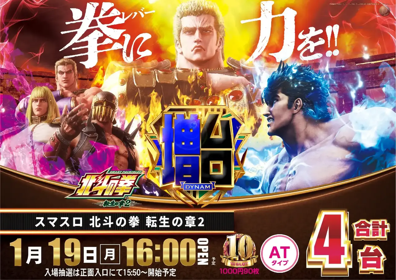 0119%e5%8c%97%e6%96%97%ef%bc%bf%e3%82%88%e3%81%93