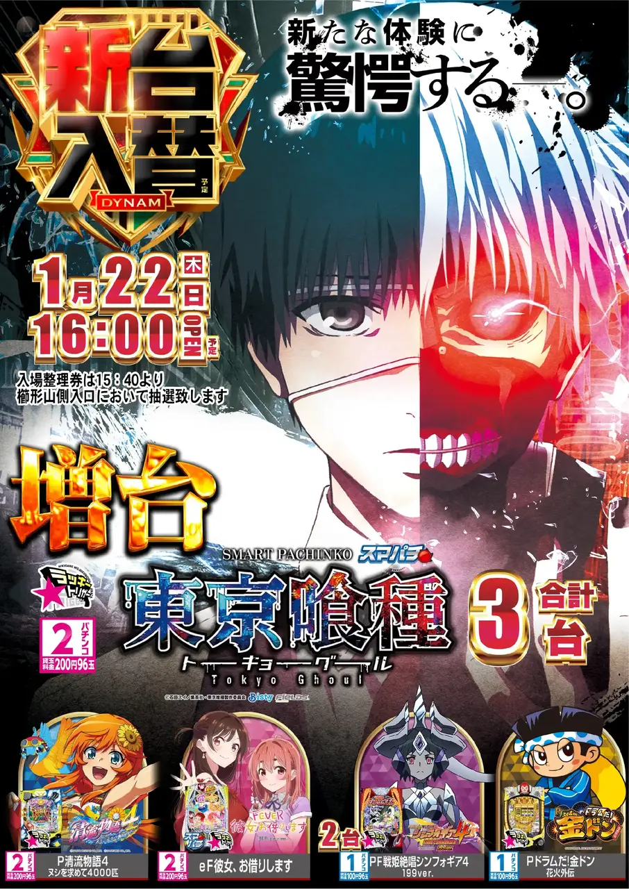 0122%e5%96%b0%e7%a8%ae%ef%bc%bf%e3%81%9f%e3%81%a6